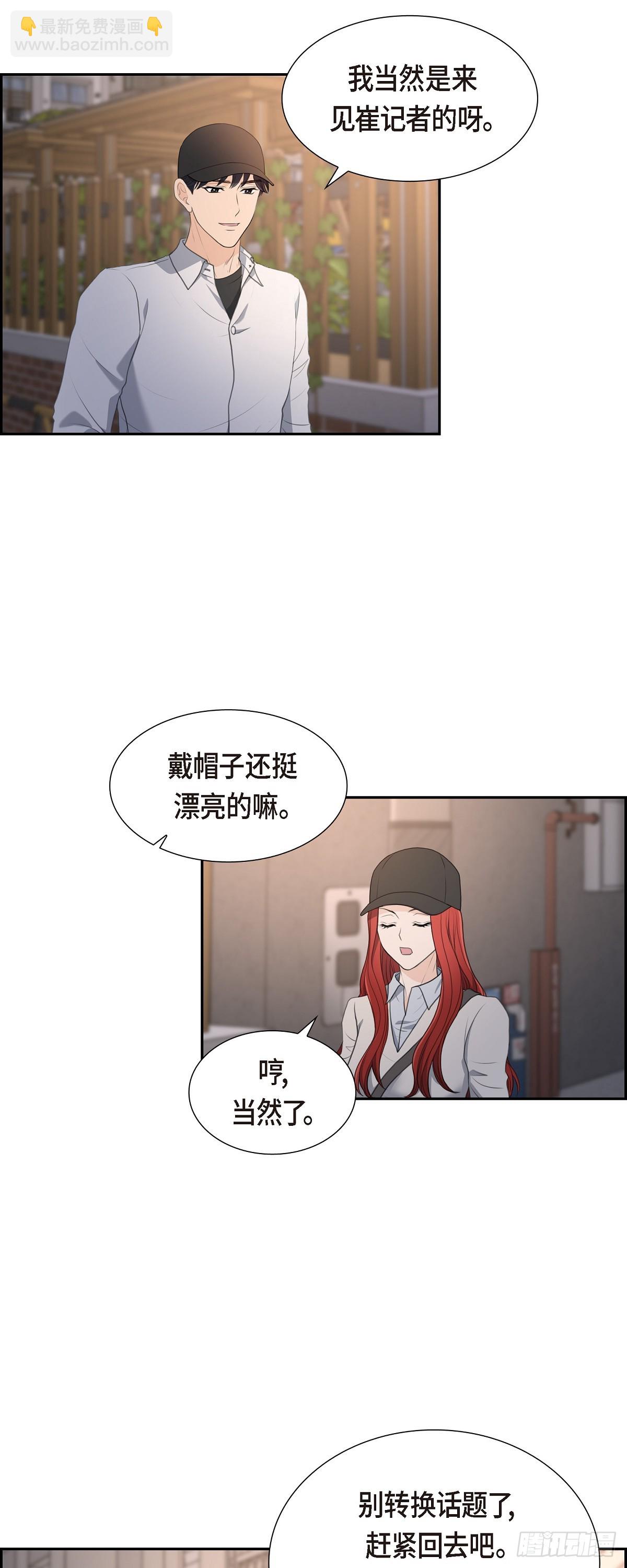 014 说不定我们还曾经见过-第14话