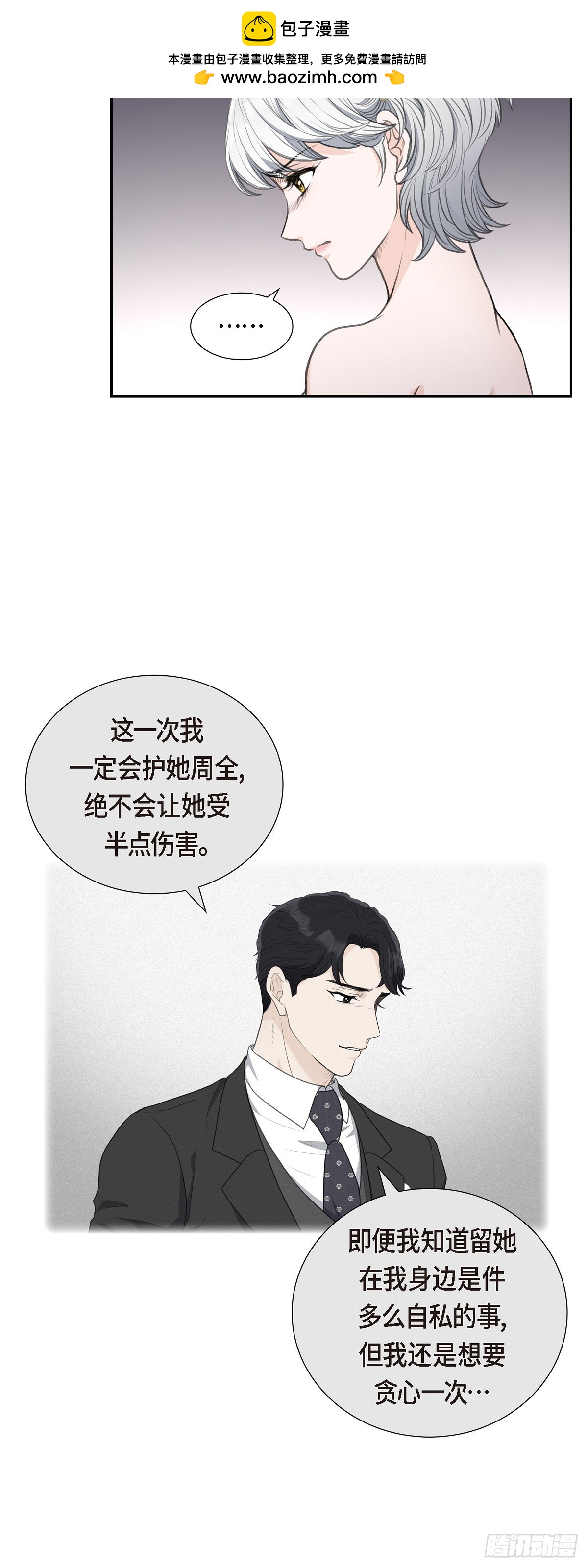 014 说不定我们还曾经见过-第14话