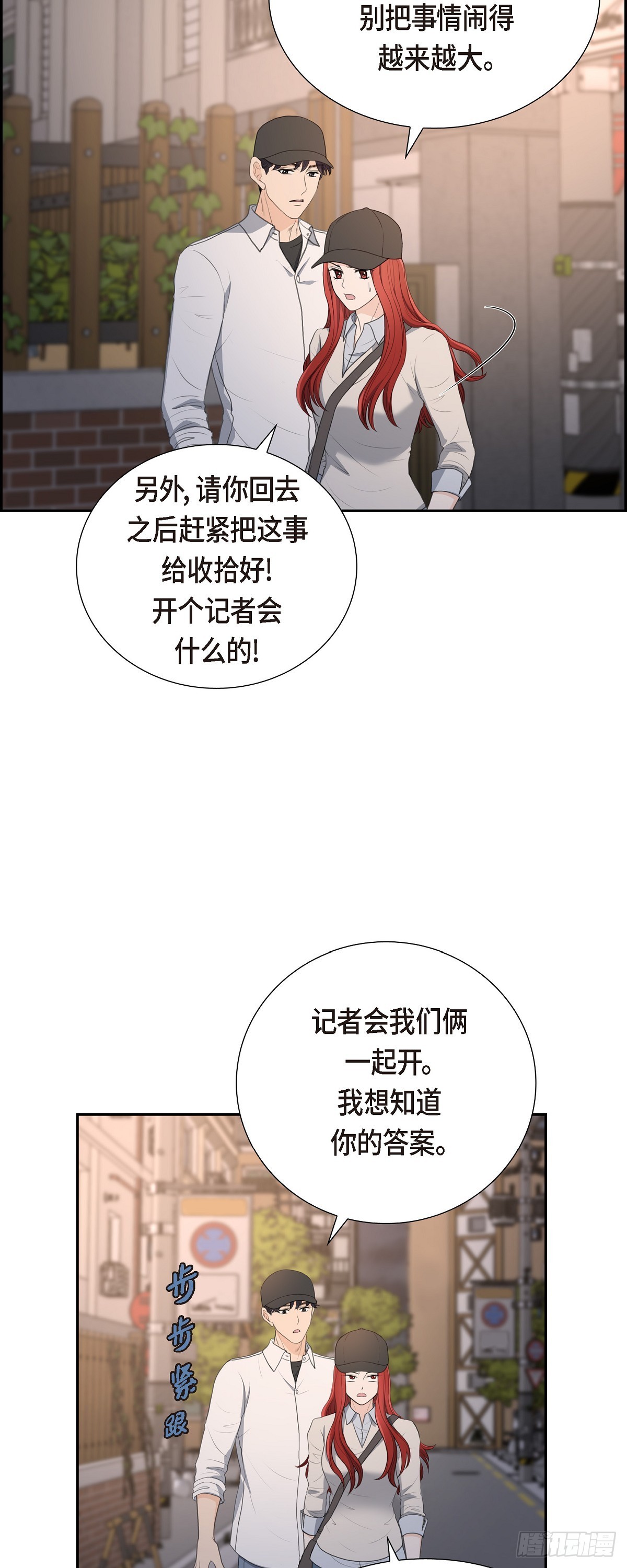 014 说不定我们还曾经见过-第14话