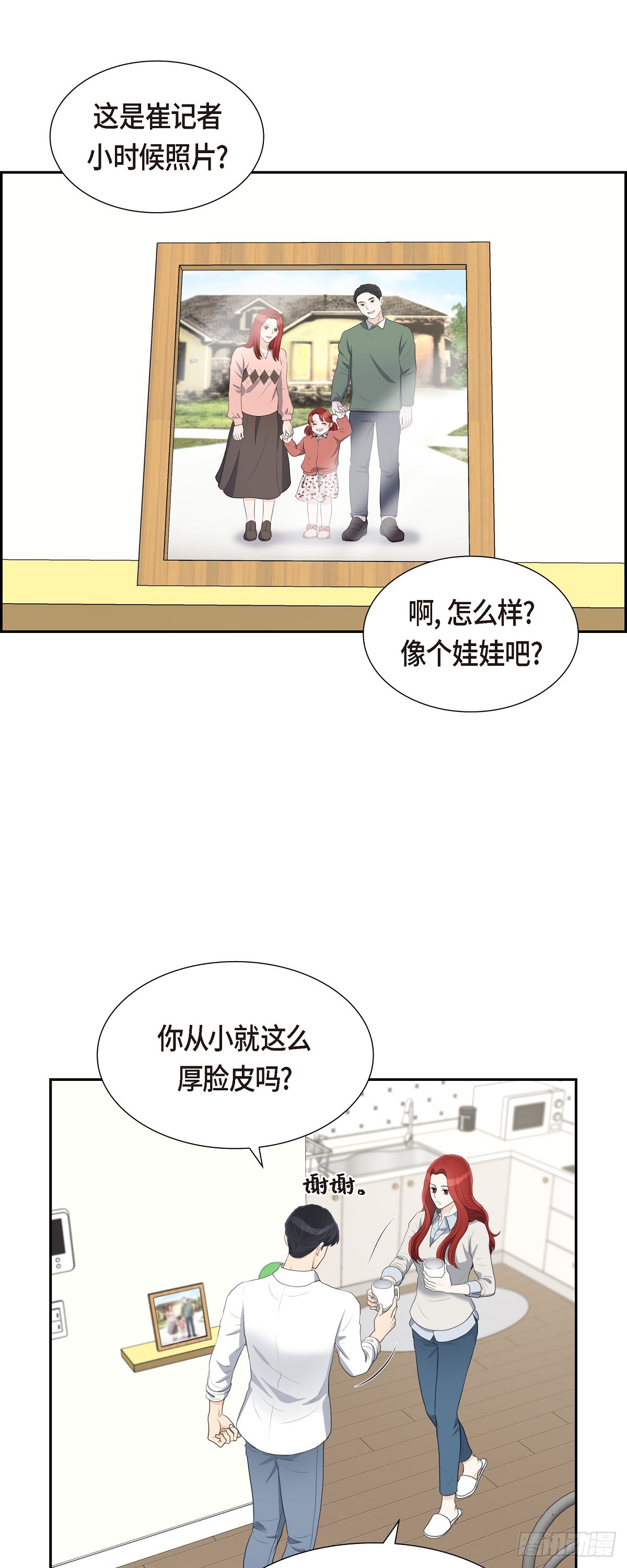 014 说不定我们还曾经见过-第14话