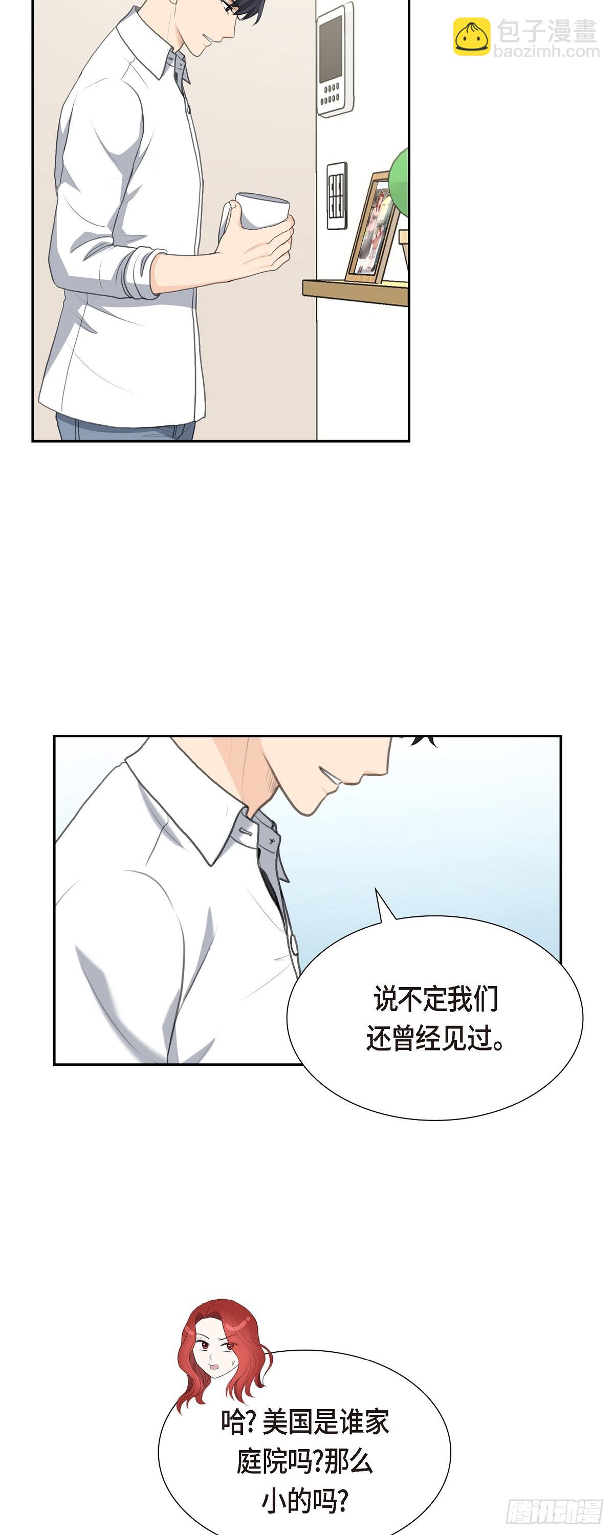 014 说不定我们还曾经见过-第14话