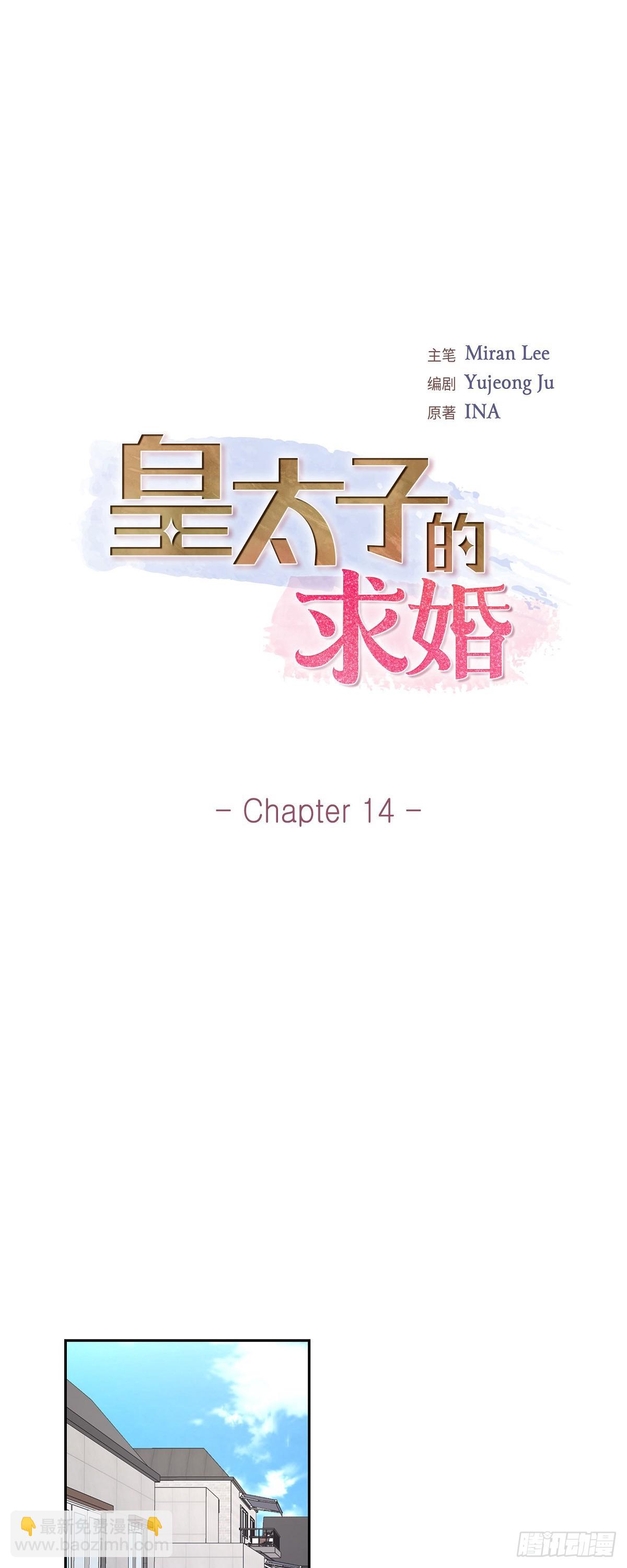 014 说不定我们还曾经见过-第14话
