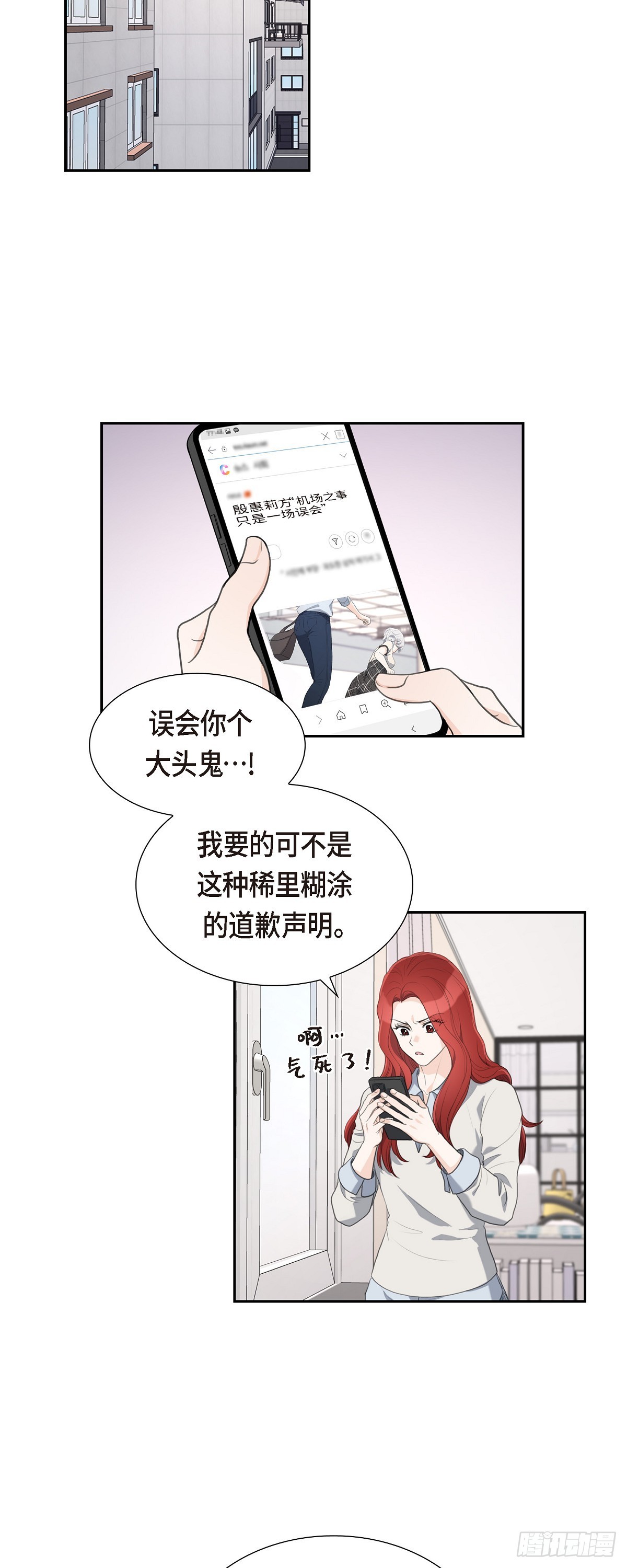 014 说不定我们还曾经见过-第14话