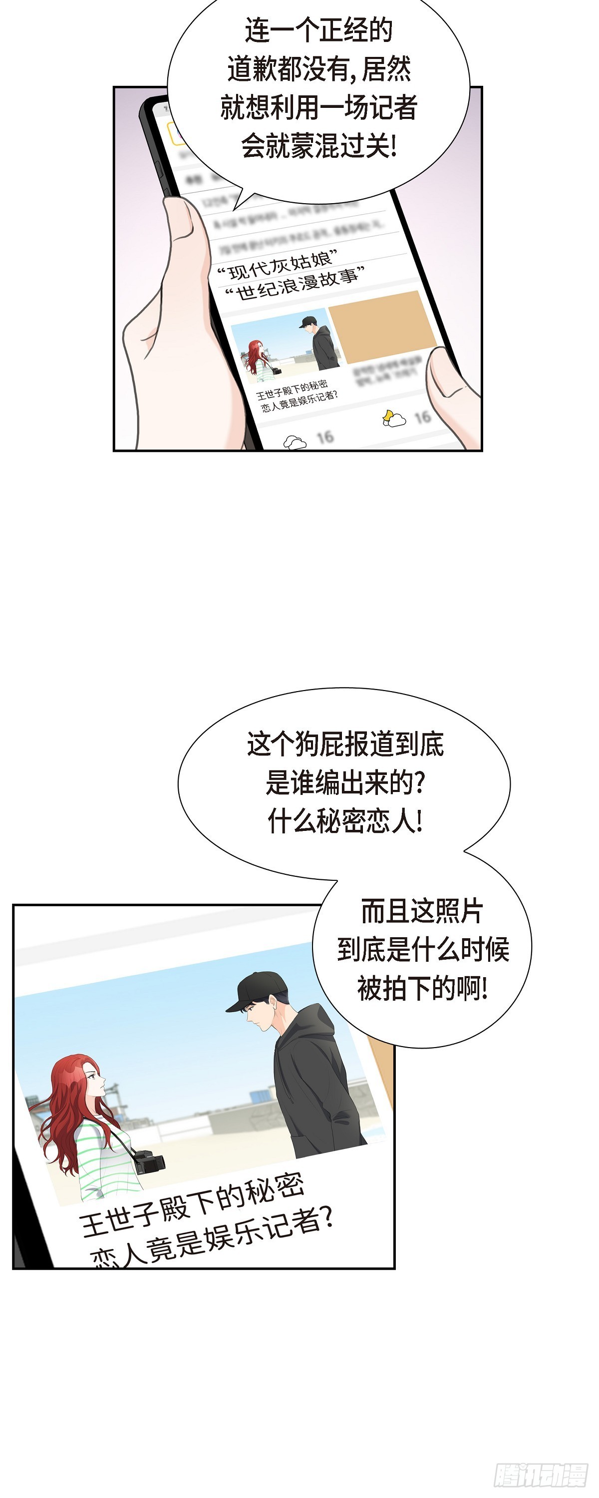 014 说不定我们还曾经见过-第14话