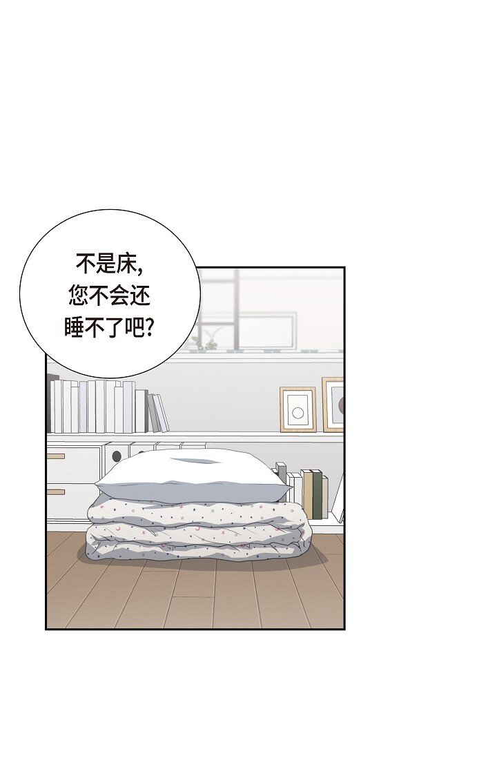16 还记得我怕黑(1/2)-第16话