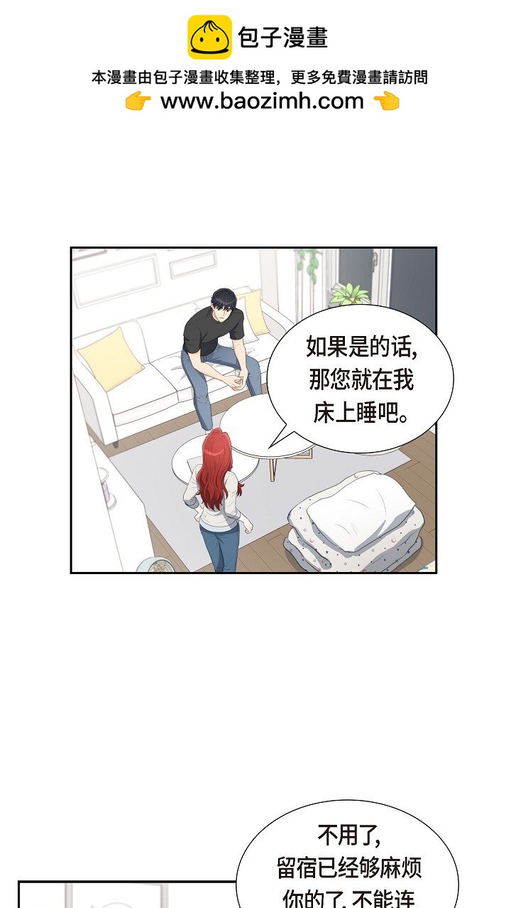 16 还记得我怕黑(1/2)-第16话