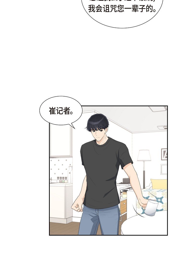 16 还记得我怕黑(1/2)-第16话