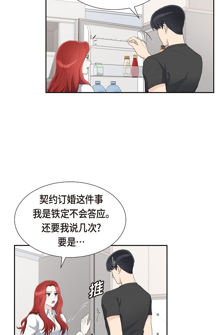 16 还记得我怕黑(1/2)-第16话
