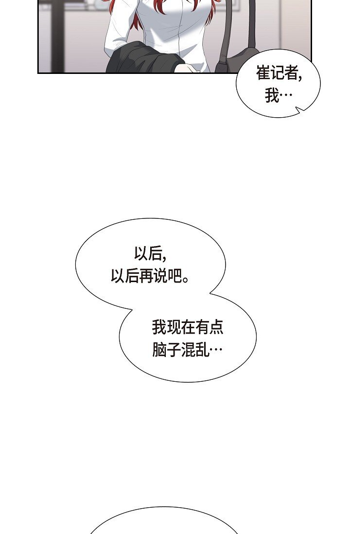 16 还记得我怕黑(1/2)-第16话