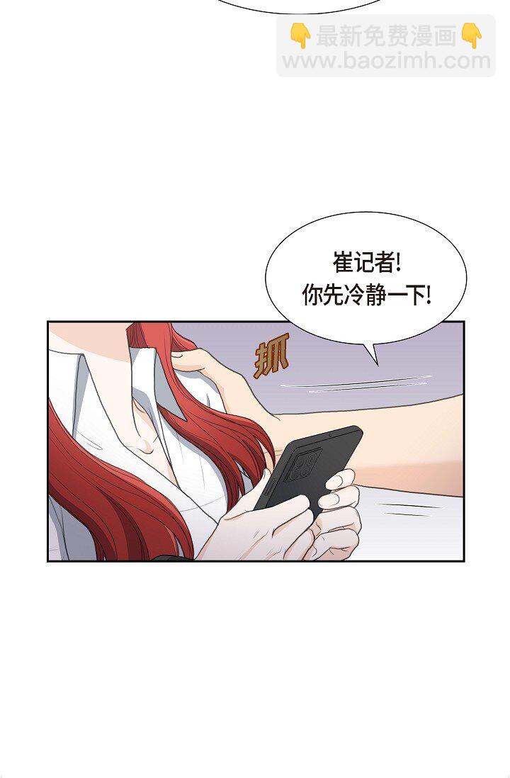 16 还记得我怕黑(1/2)-第16话