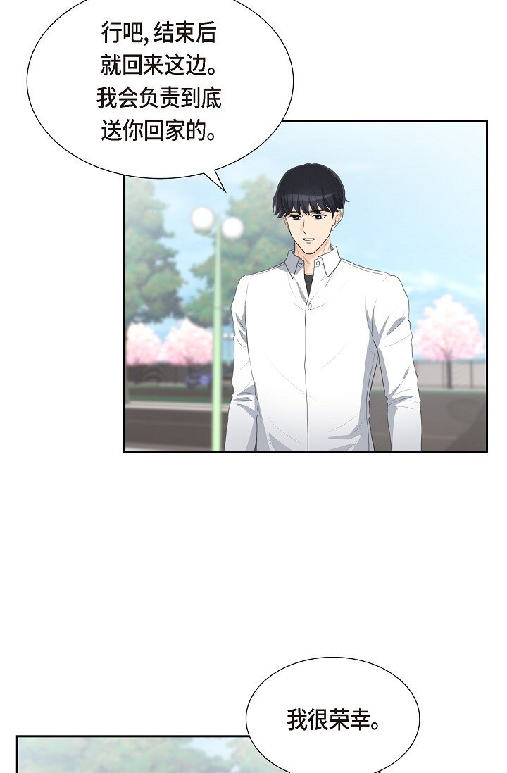 16 还记得我怕黑(1/2)-第16话