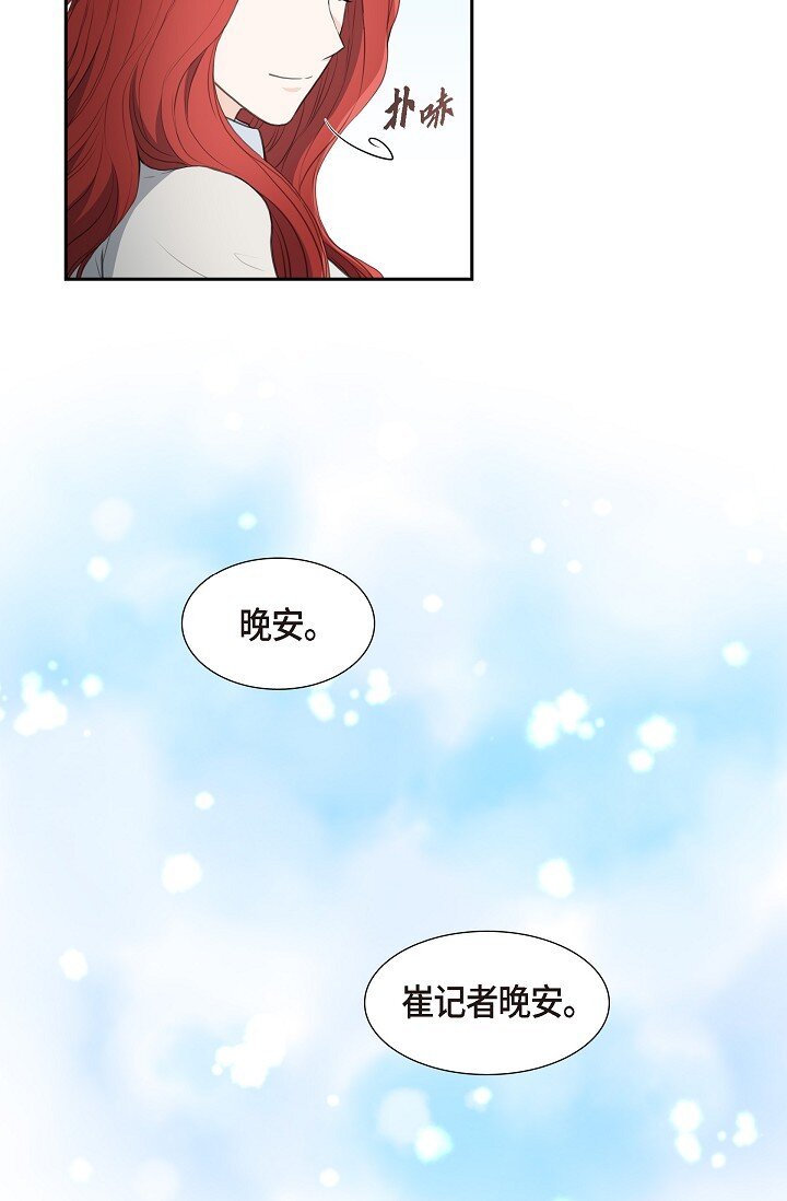 16 还记得我怕黑(1/2)-第16话