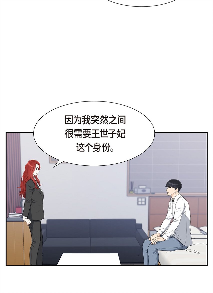 18 我们续约结婚吧(1/2)-第18话
