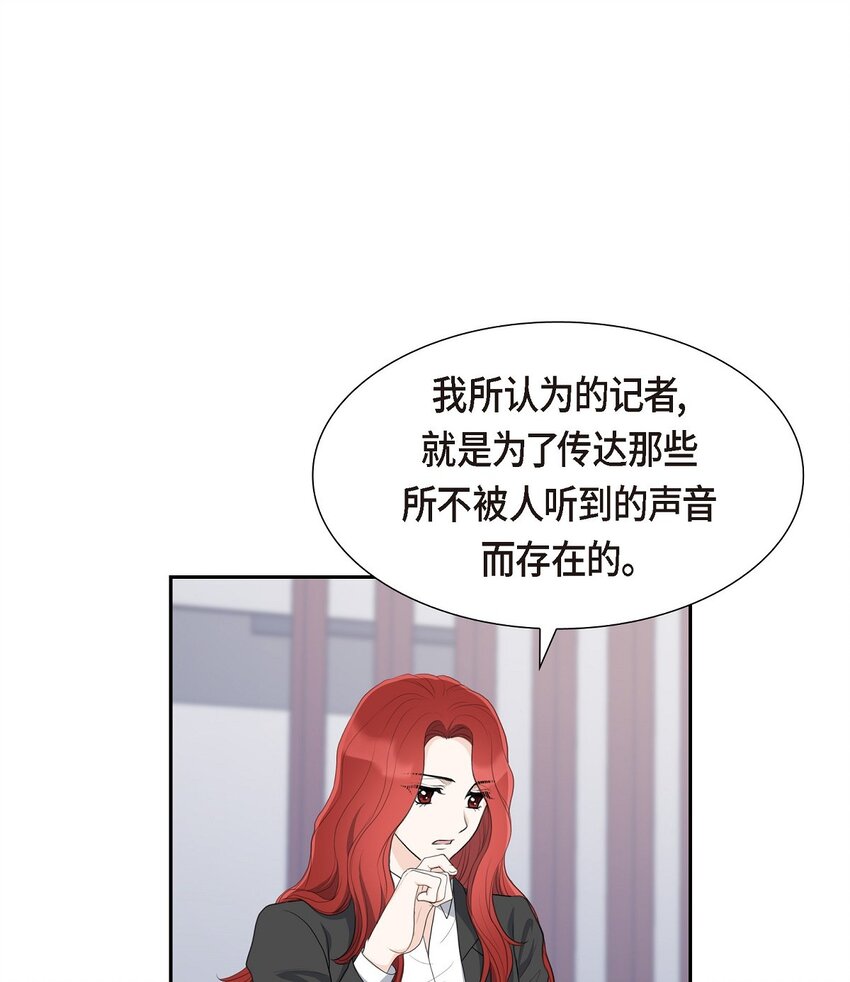 18 我们续约结婚吧(1/2)-第18话