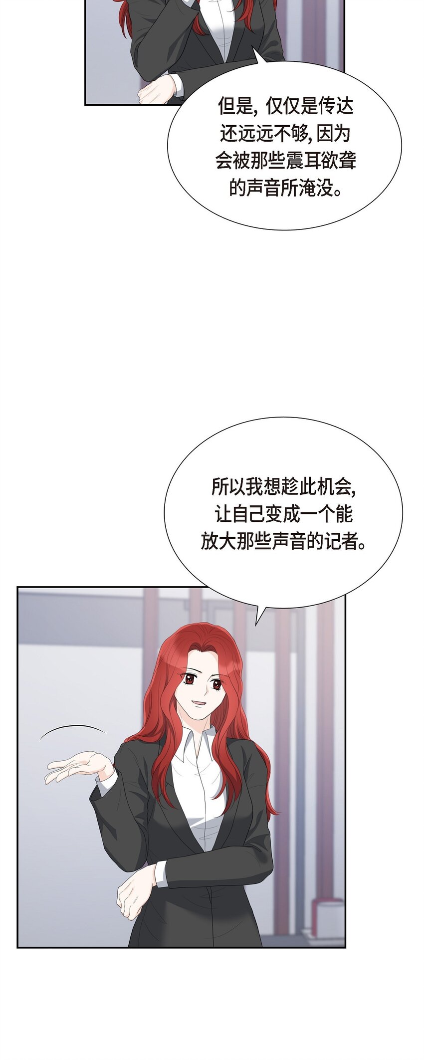 18 我们续约结婚吧(1/2)-第18话