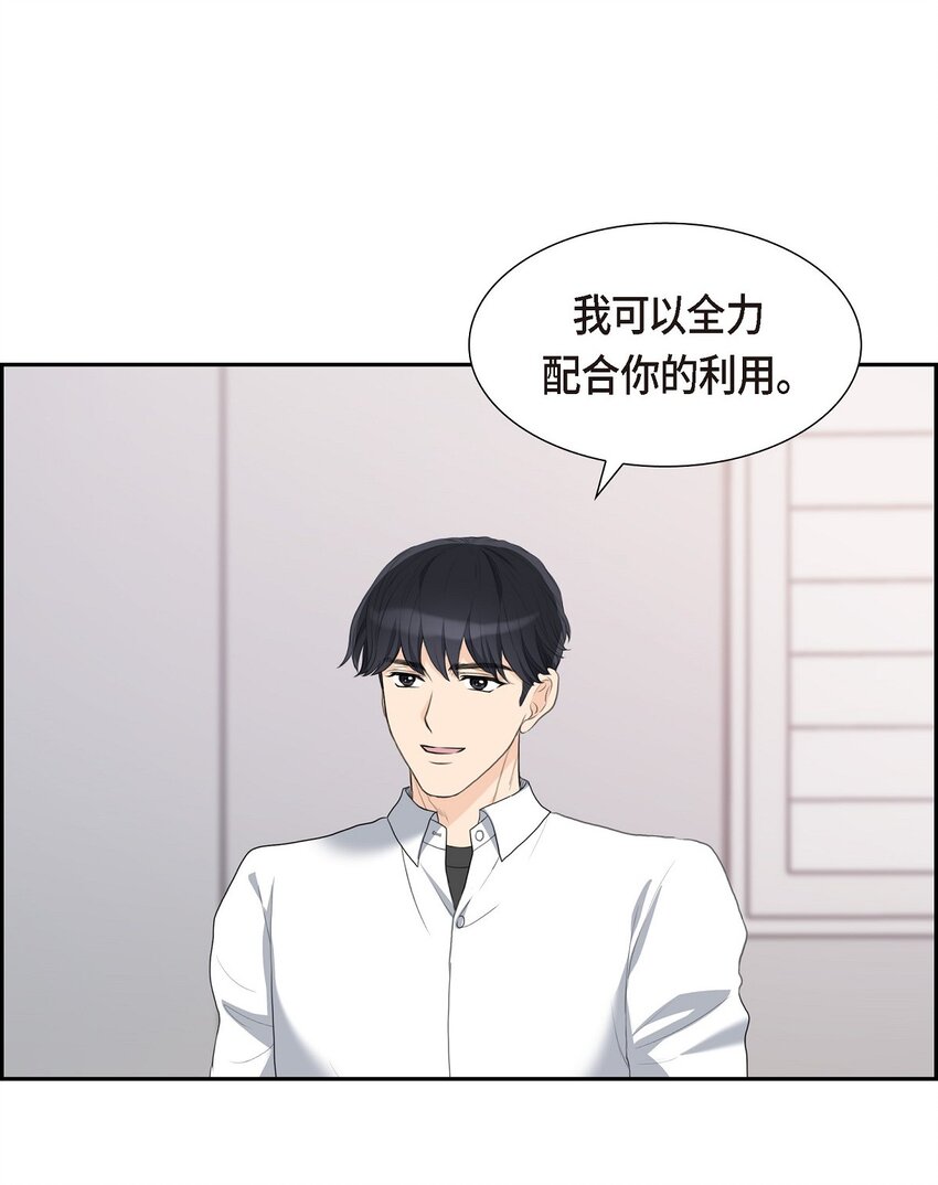 18 我们续约结婚吧(1/2)-第18话