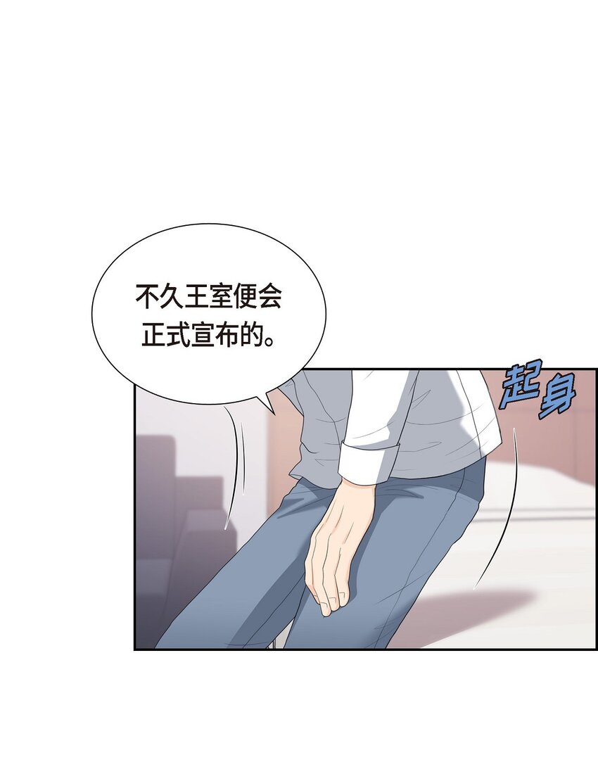 18 我们续约结婚吧(1/2)-第18话