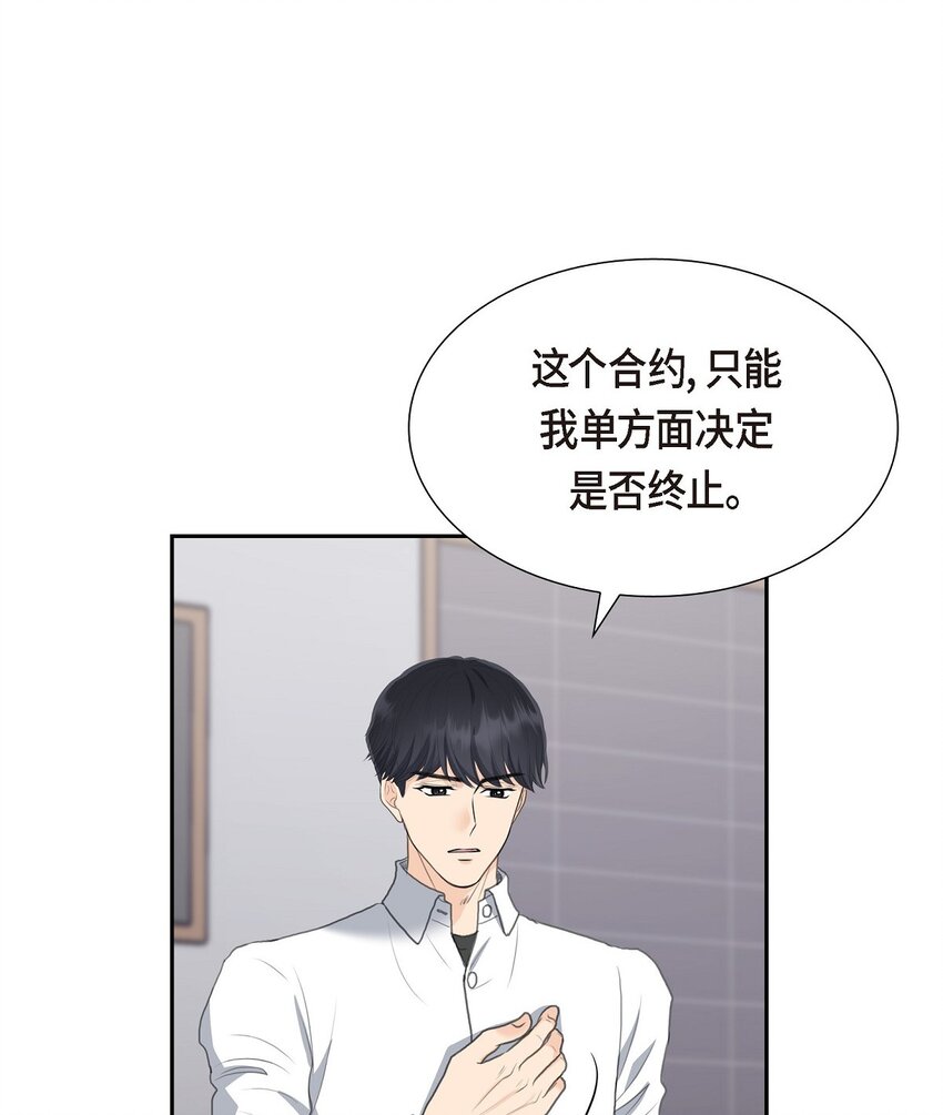 18 我们续约结婚吧(1/2)-第18话