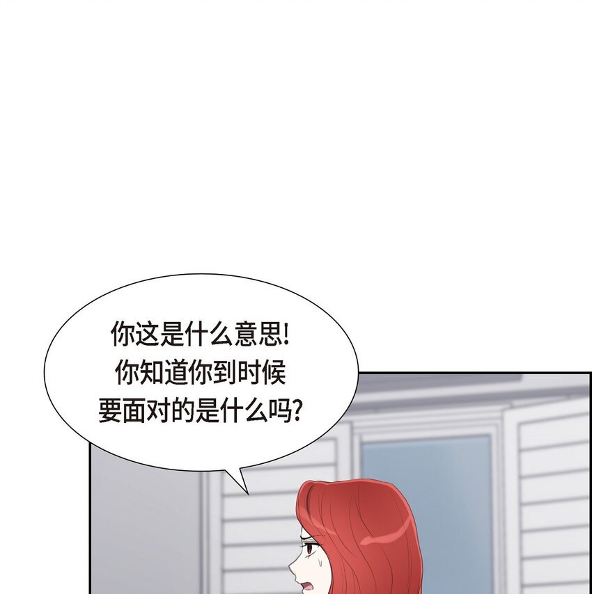 18 我们续约结婚吧(1/2)-第18话
