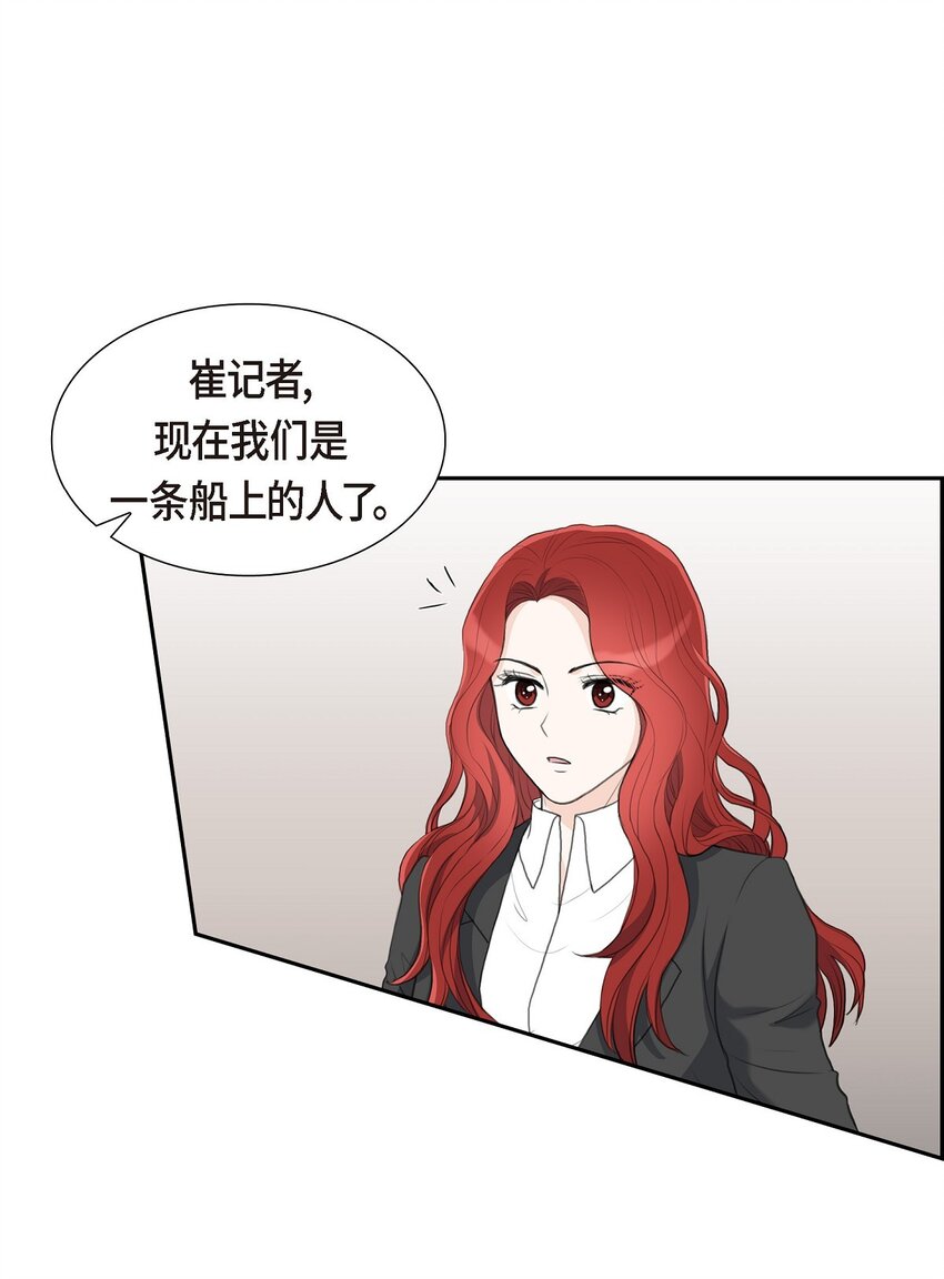 18 我们续约结婚吧(1/2)-第18话