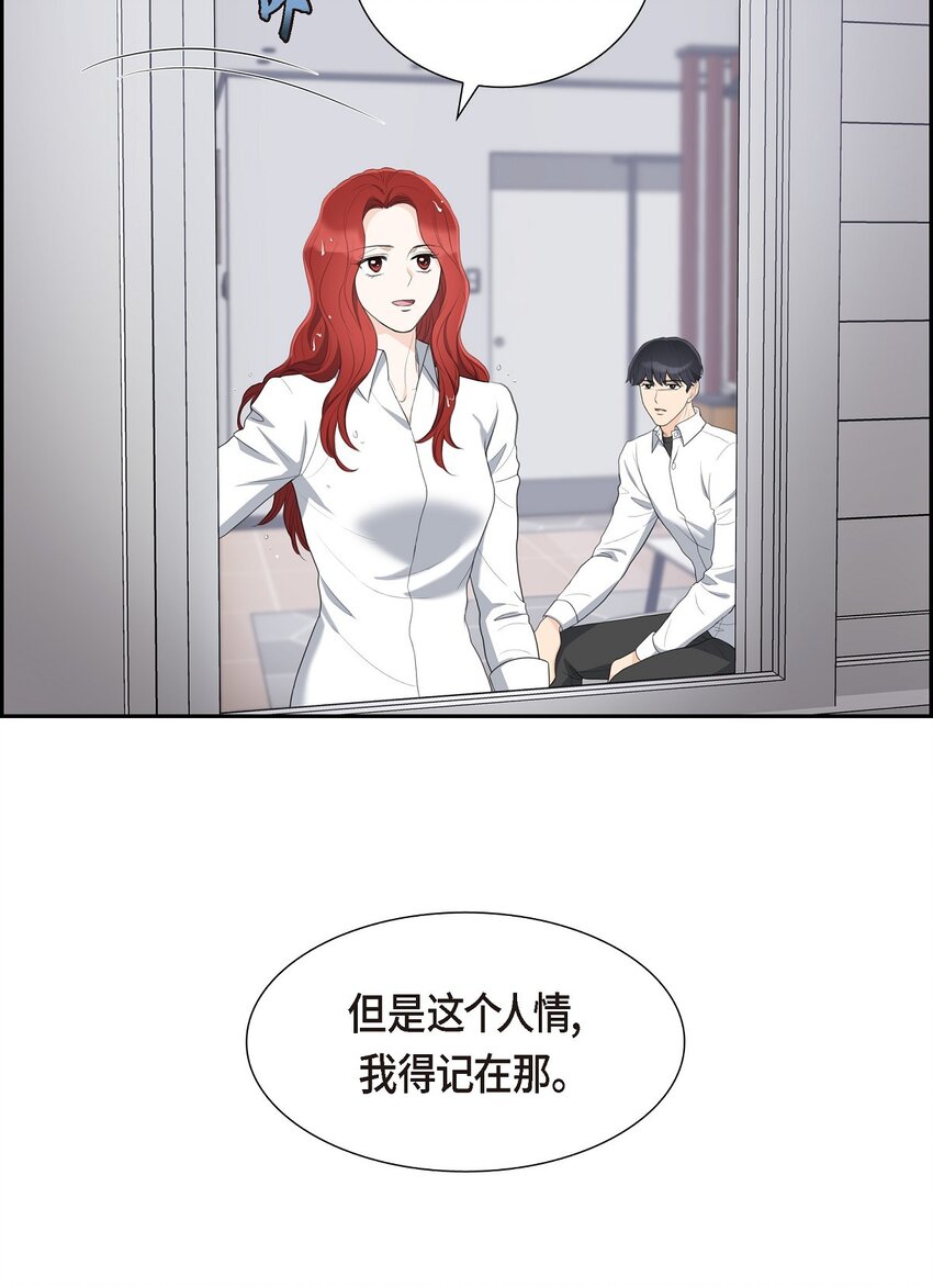 18 我们续约结婚吧(1/2)-第18话