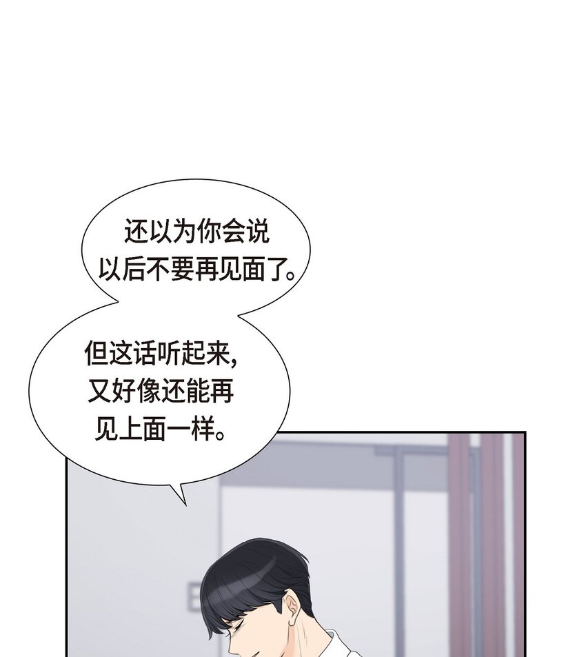 18 我们续约结婚吧(1/2)-第18话