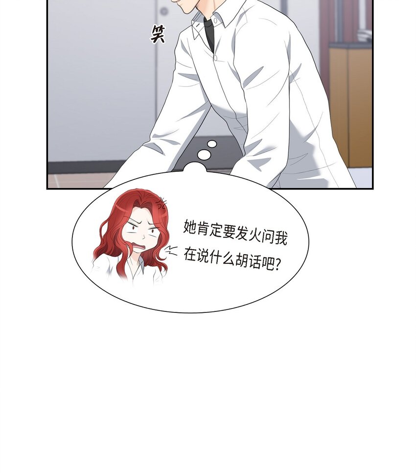 18 我们续约结婚吧(1/2)-第18话