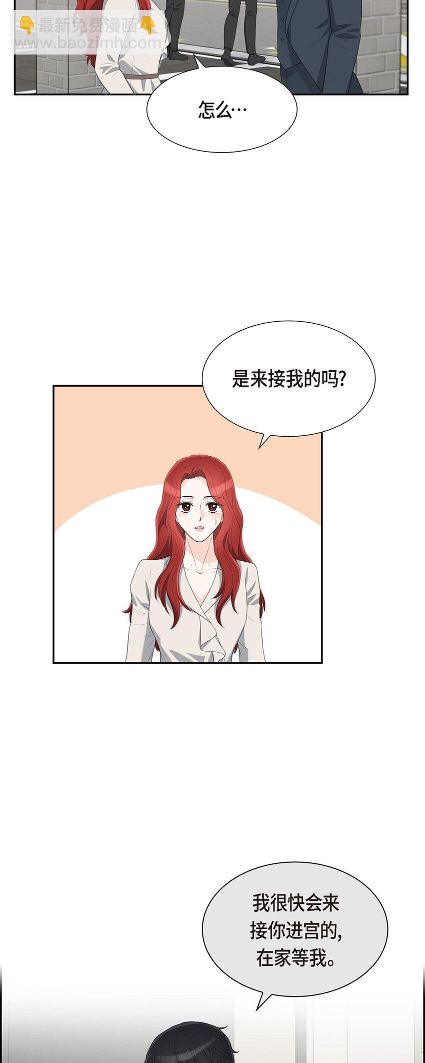 20 我来接你进宫的(1/2)-第20话