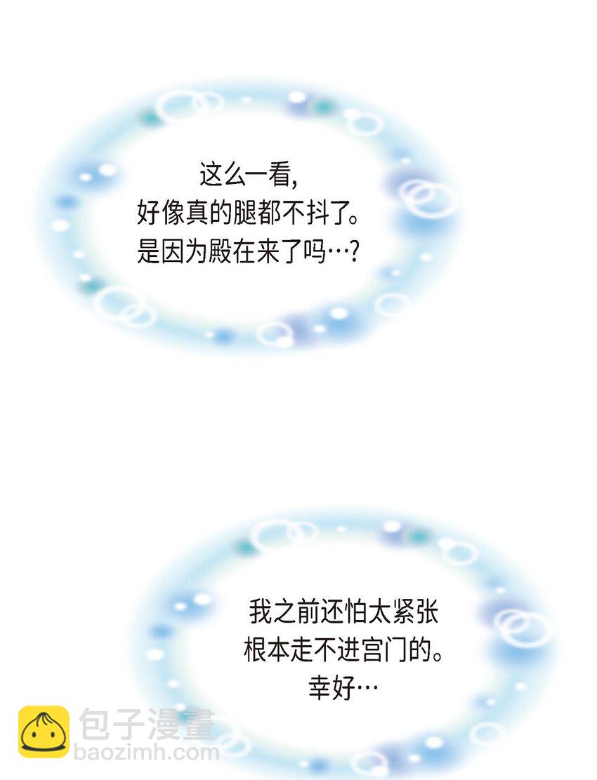 20 我来接你进宫的(1/2)-第20话