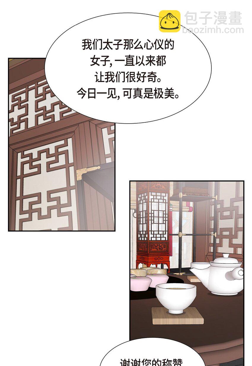 20 我来接你进宫的(1/2)-第20话