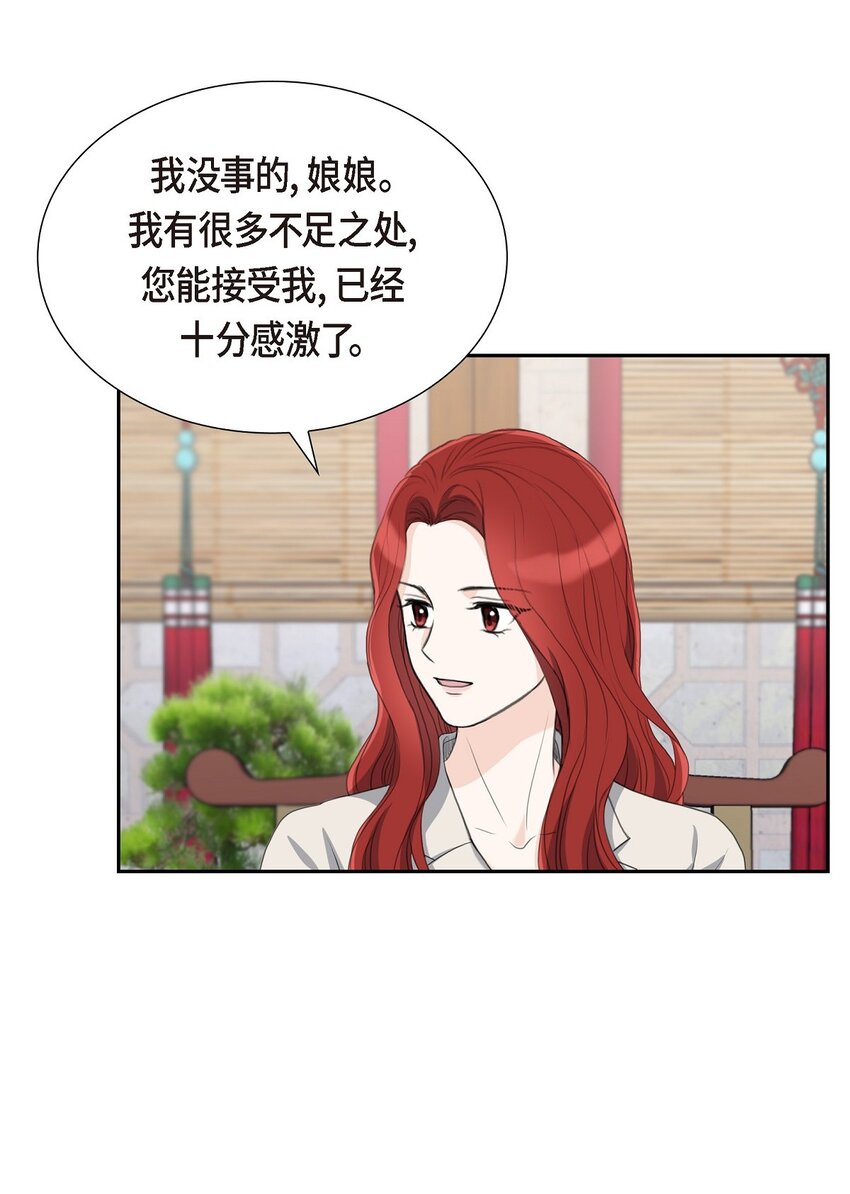 20 我来接你进宫的(1/2)-第20话
