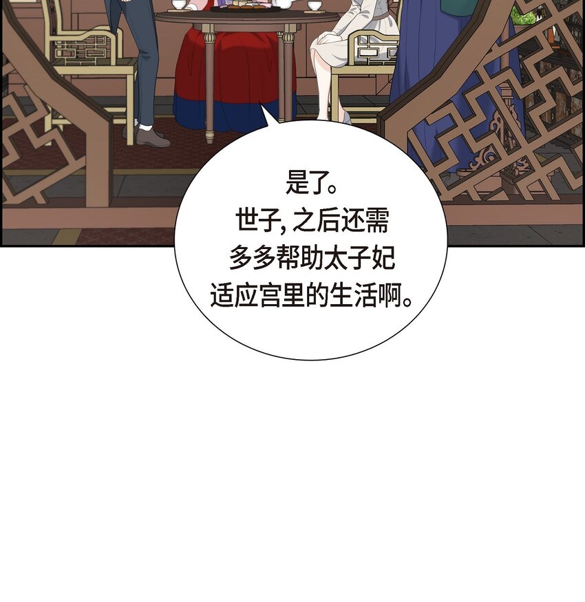 20 我来接你进宫的(1/2)-第20话