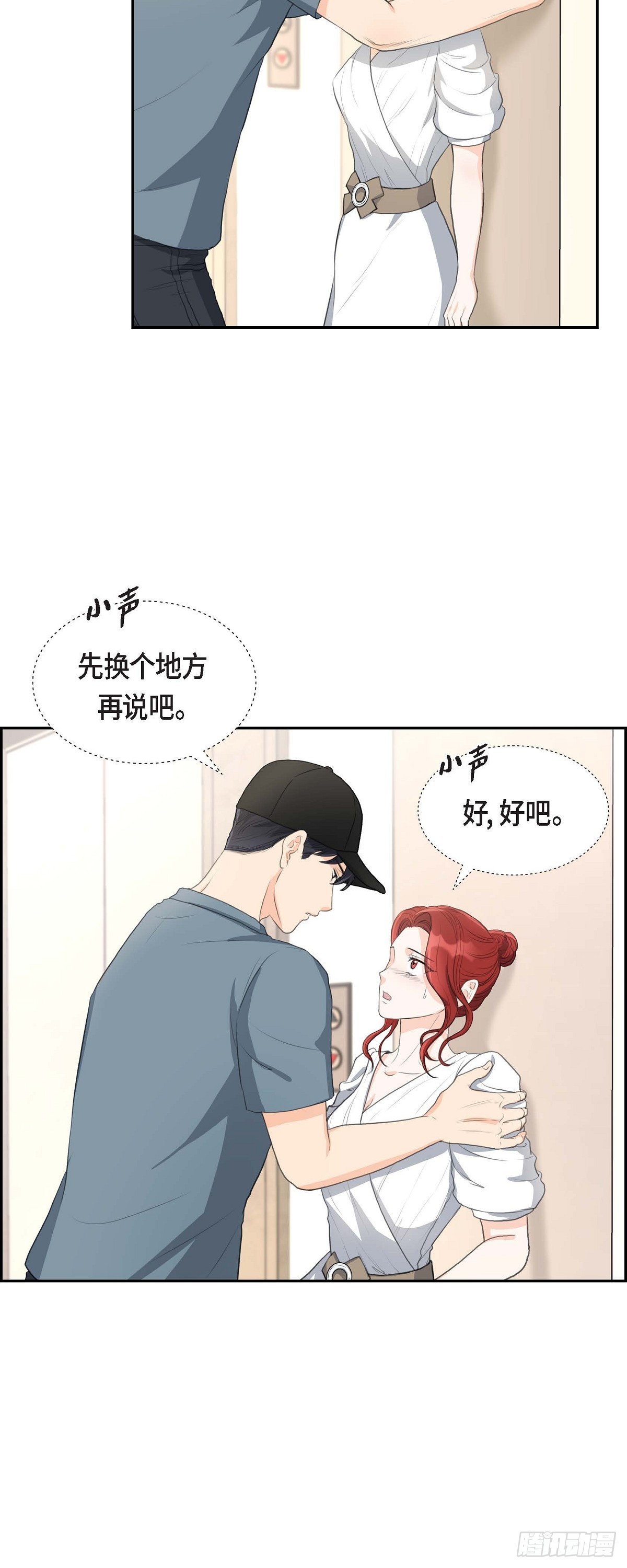02 这是个机会-第2话