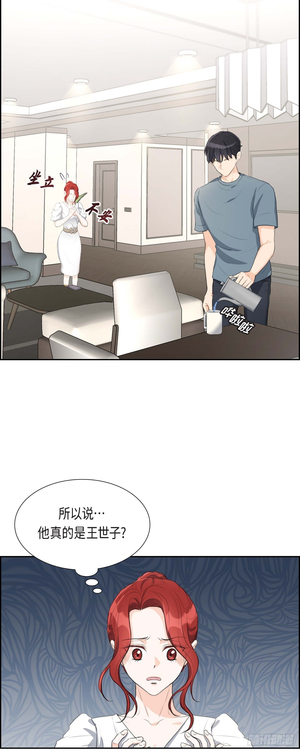 02 这是个机会-第2话