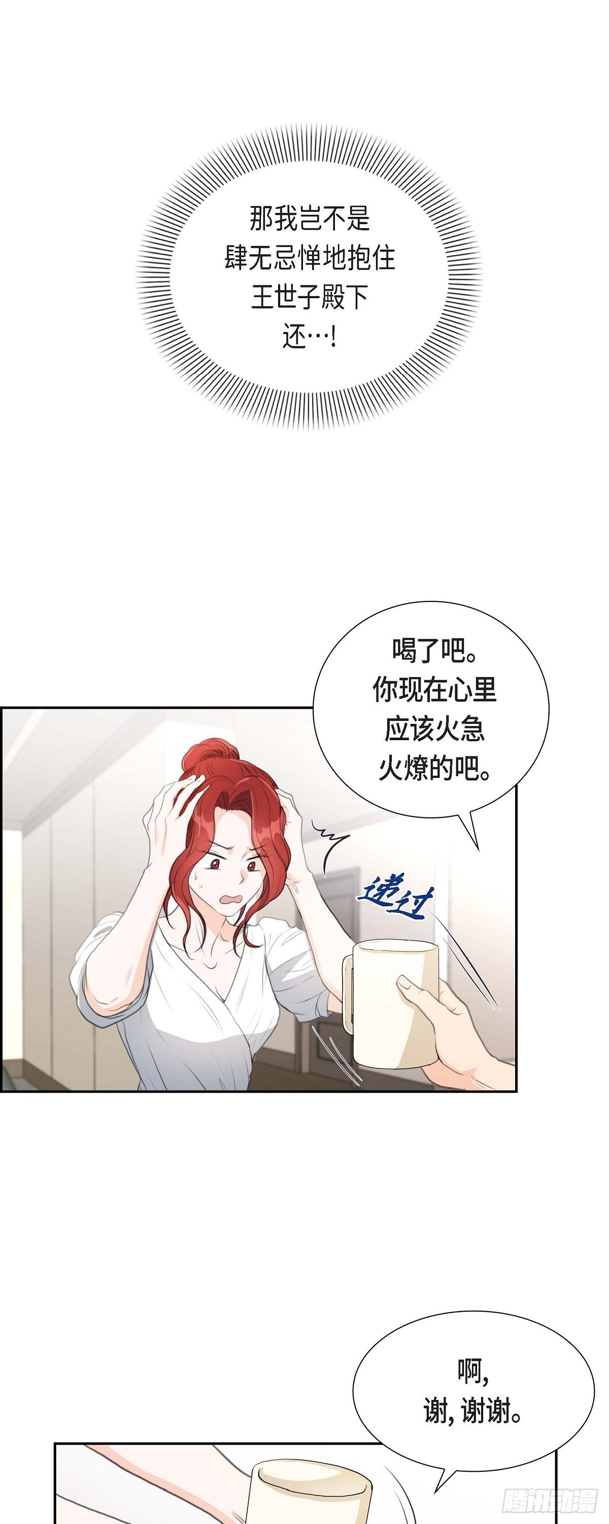 02 这是个机会-第2话