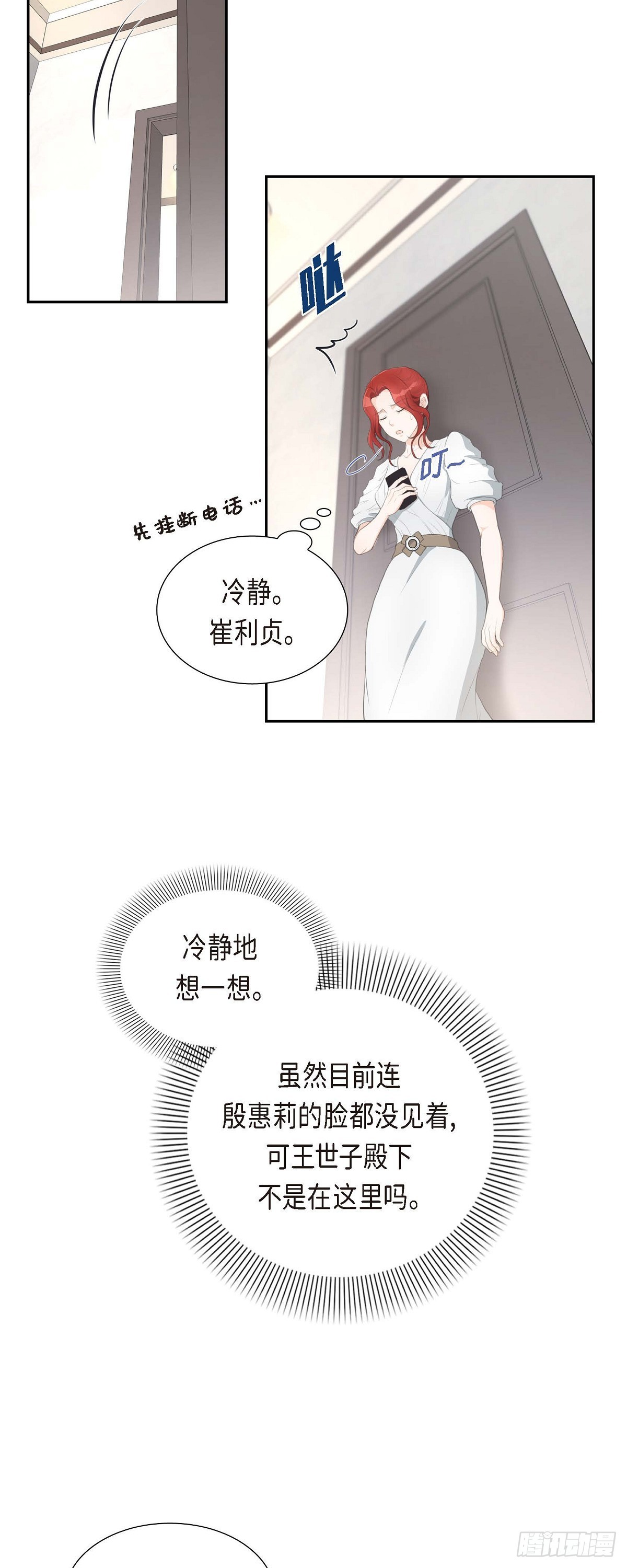 02 这是个机会-第2话