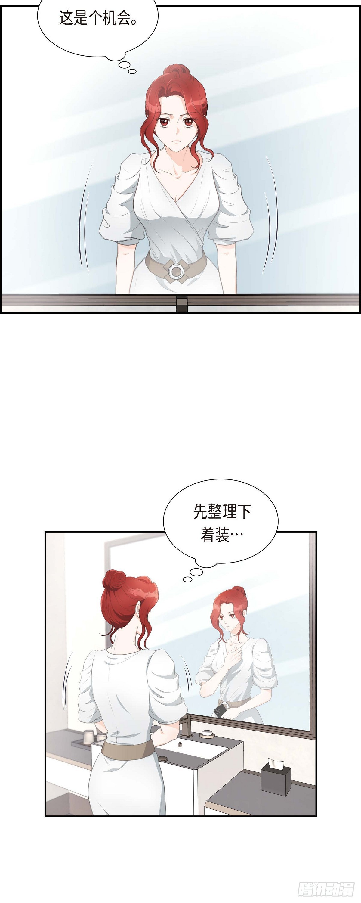 02 这是个机会-第2话