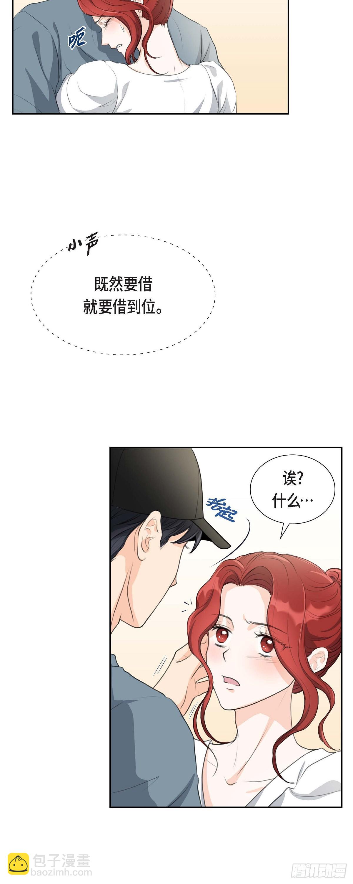 02 这是个机会-第2话