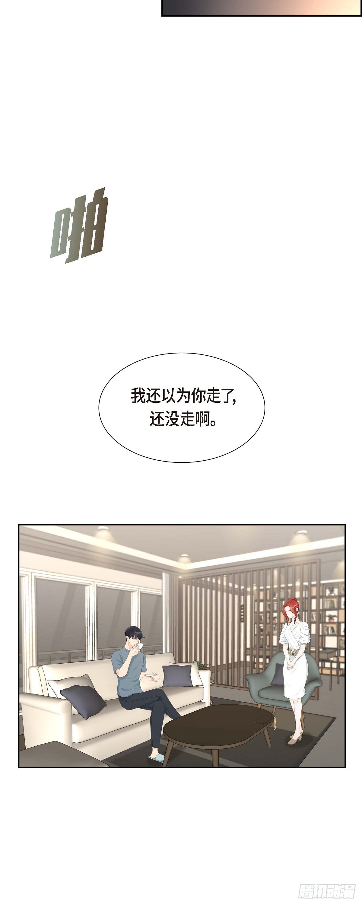 02 这是个机会-第2话