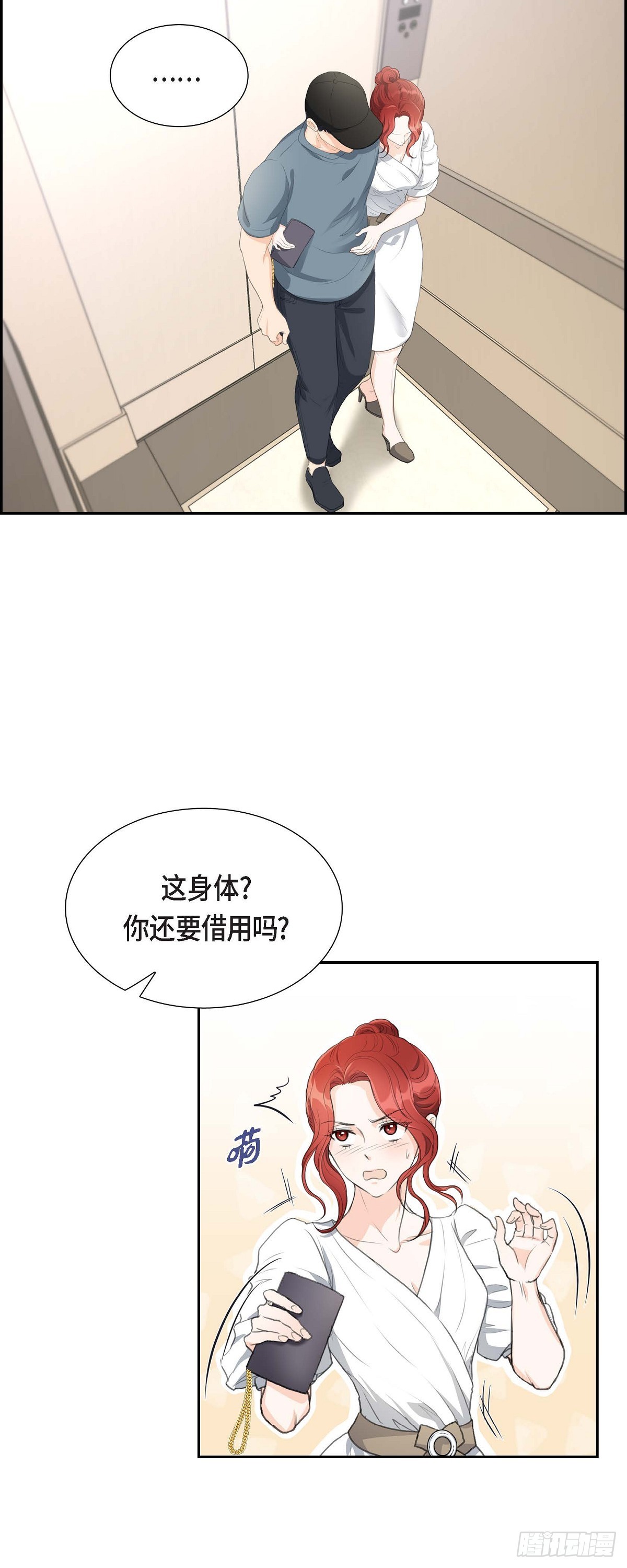 02 这是个机会-第2话