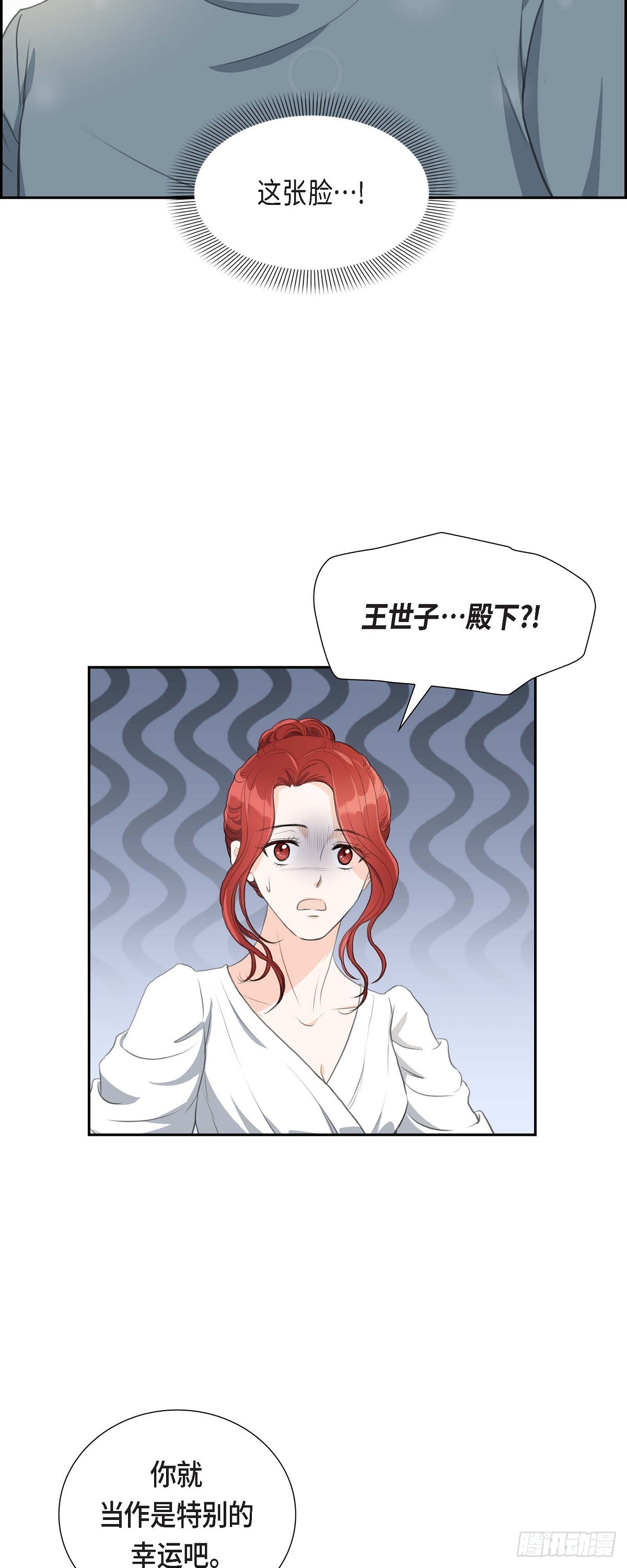 02 这是个机会-第2话