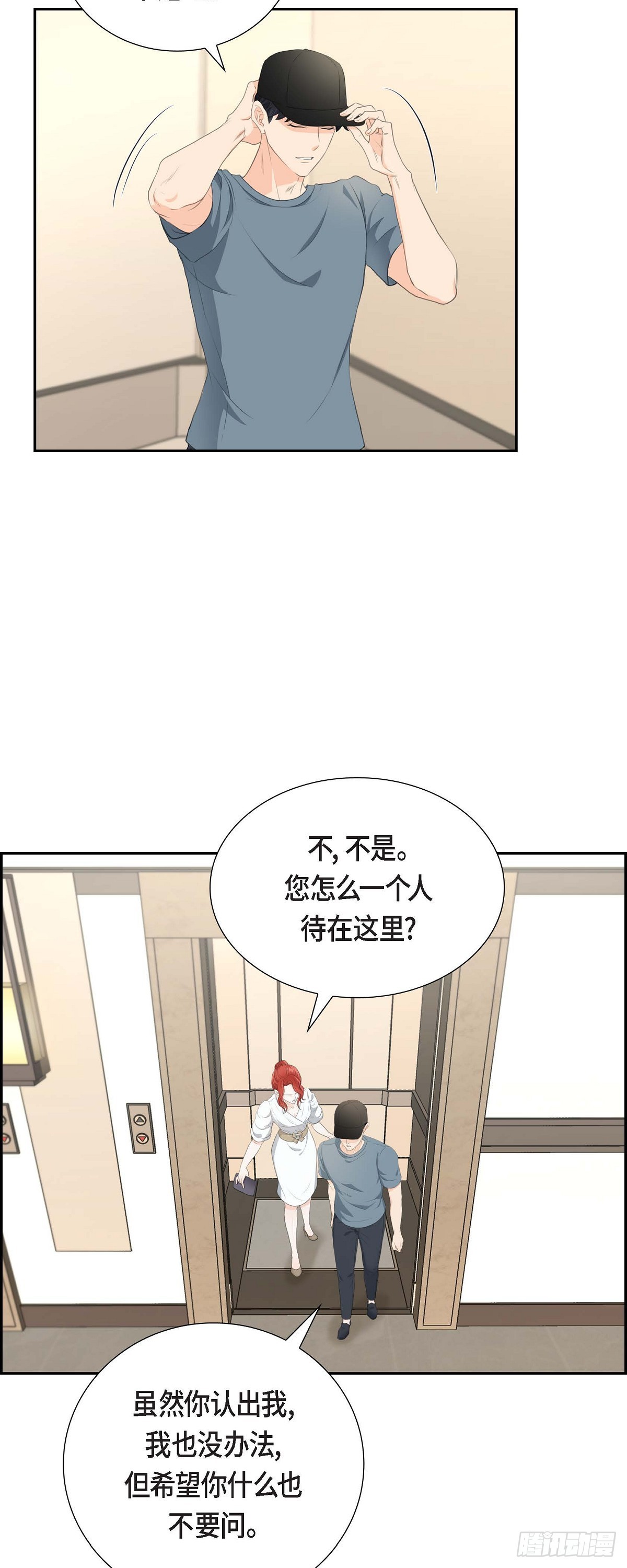 02 这是个机会-第2话