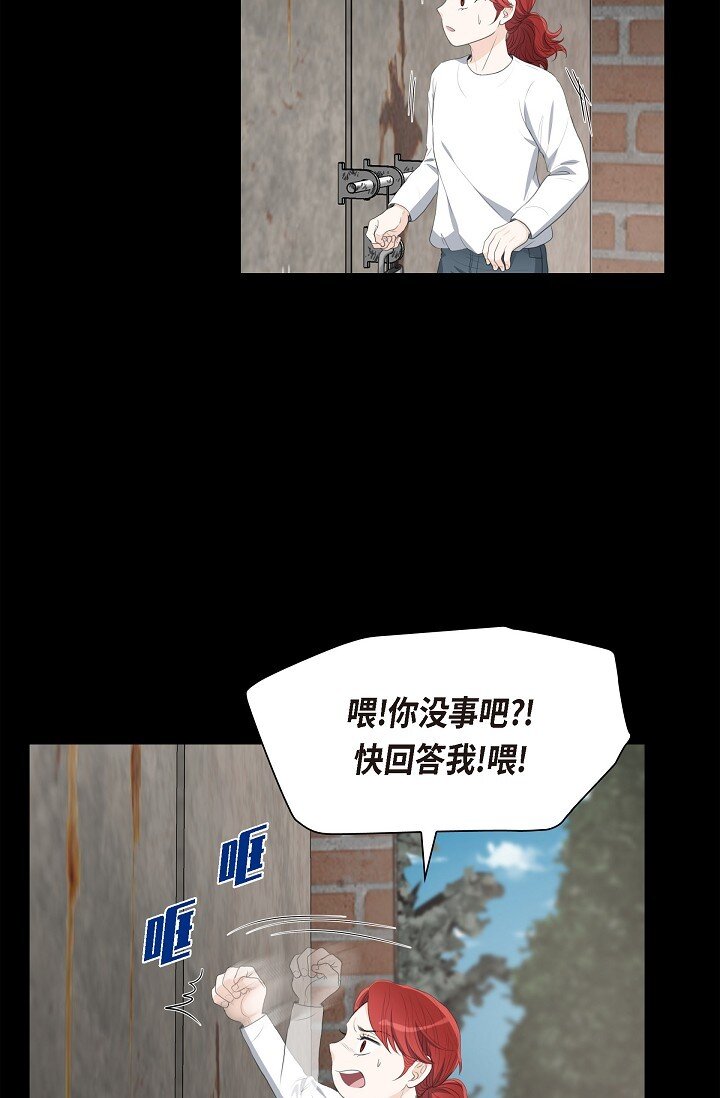 22 能借个肩膀给我吗？(1/2)-第22话