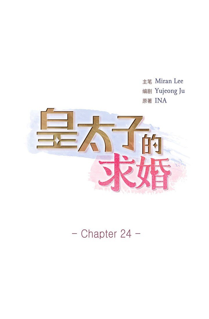 24 一丁点都不能晚到(1/2)-第24话