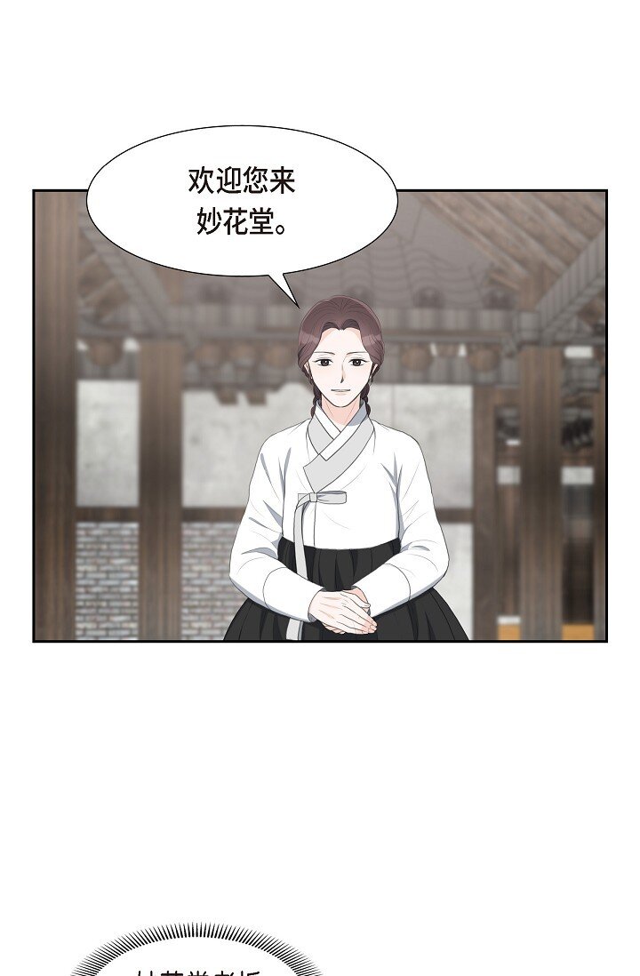 24 一丁点都不能晚到(1/2)-第24话