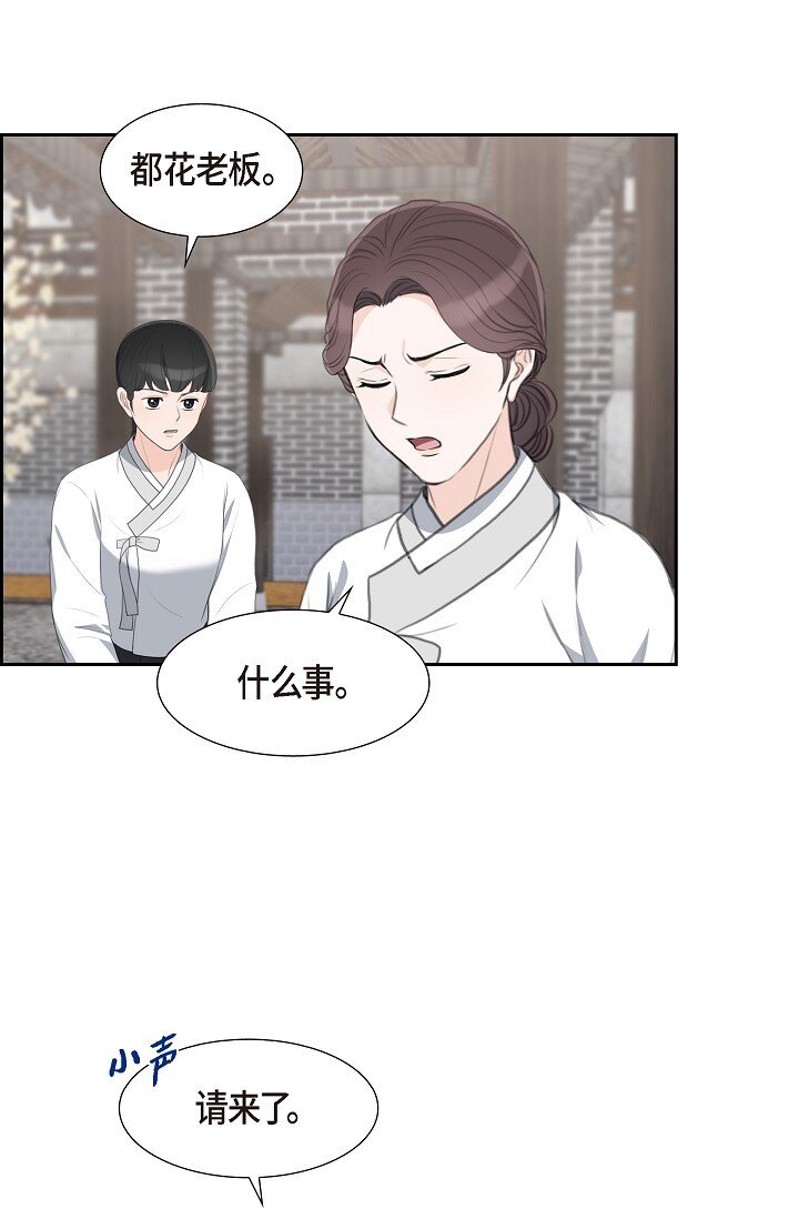 24 一丁点都不能晚到(1/2)-第24话
