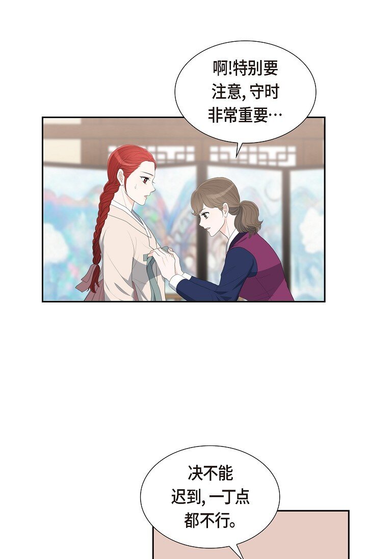 24 一丁点都不能晚到(1/2)-第24话
