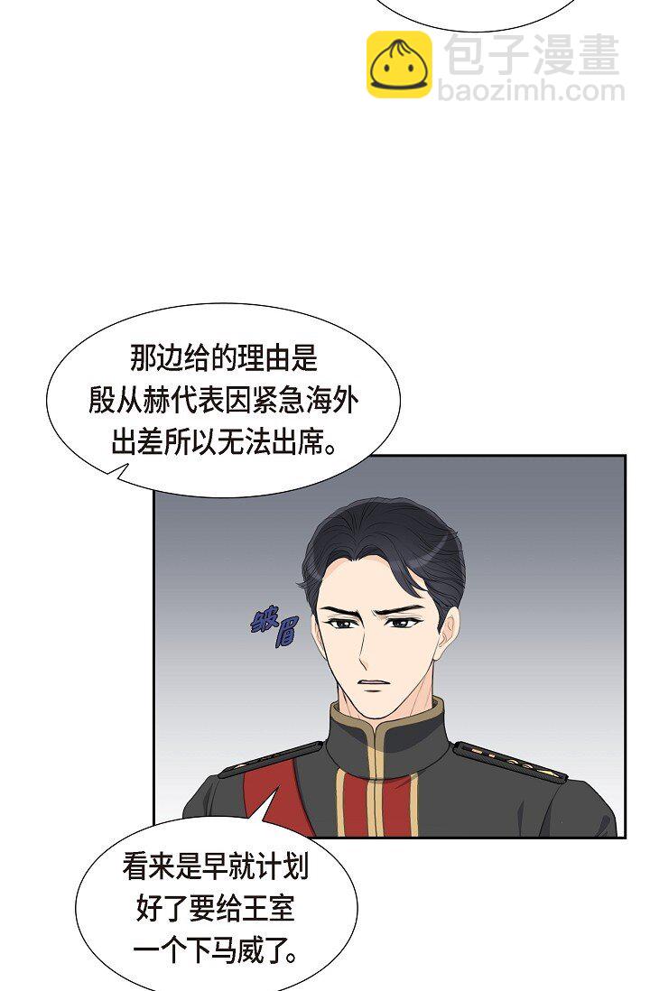 24 一丁点都不能晚到(1/2)-第24话