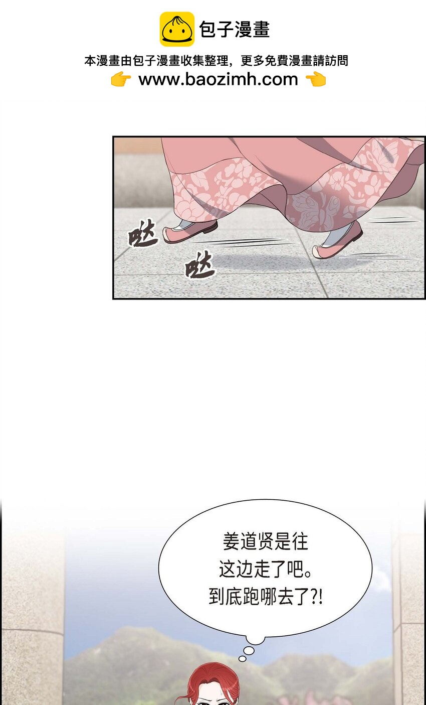 26 妙花堂(1/2)-第26话