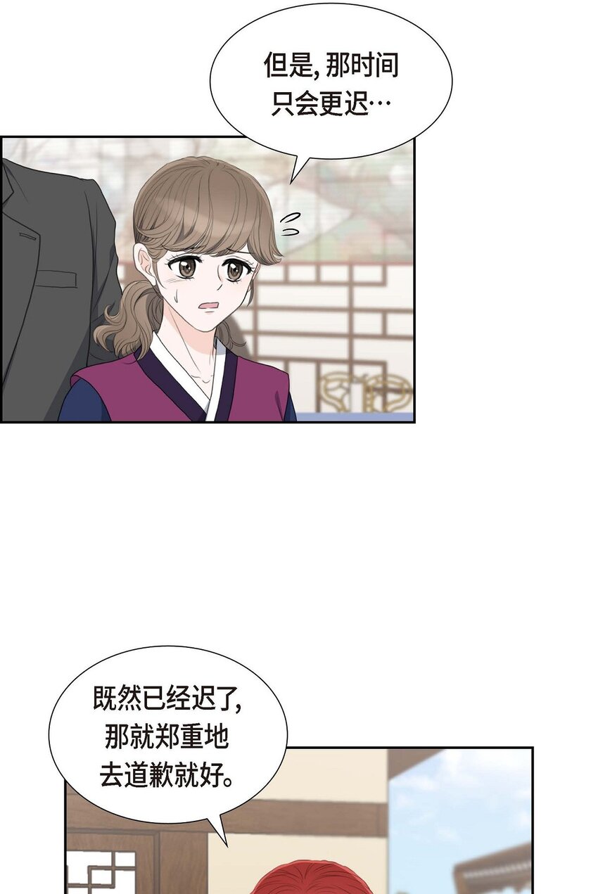 26 妙花堂(1/2)-第26话